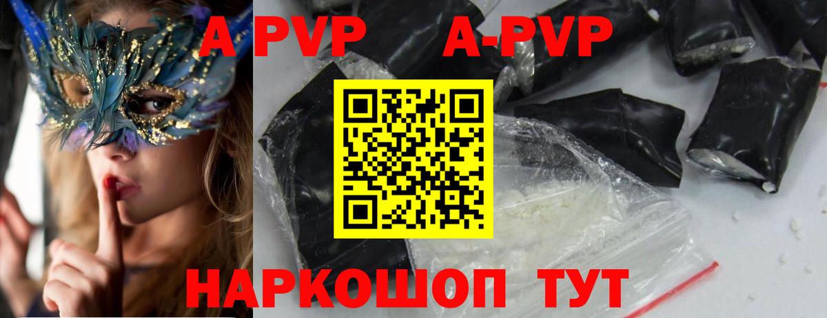 A PVP Соль  Вход с VPN  Тула 