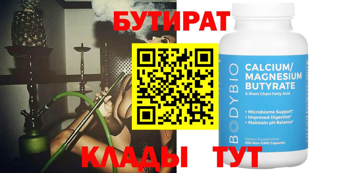 Тула  Бутират  Вход с VPN  Бутират жидкий экстази 