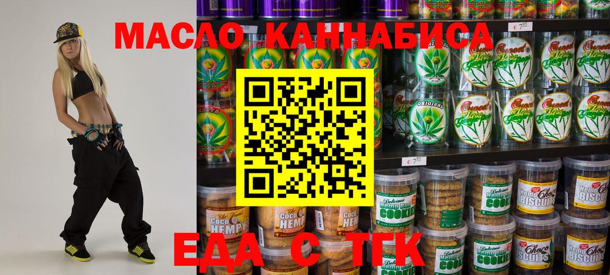 Тула  Печенье с ТГК конопля  Вход с VPN 
