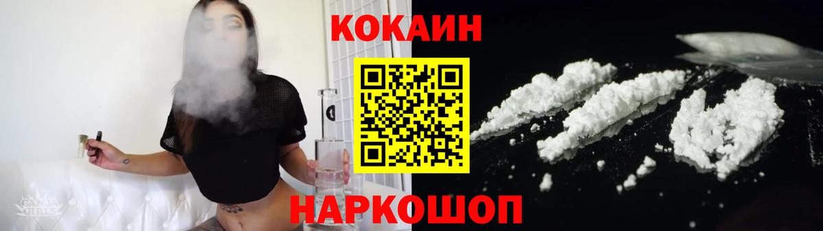 наркотики  COCAIN 99%  Cocaine  Вход с VPN  Тула 