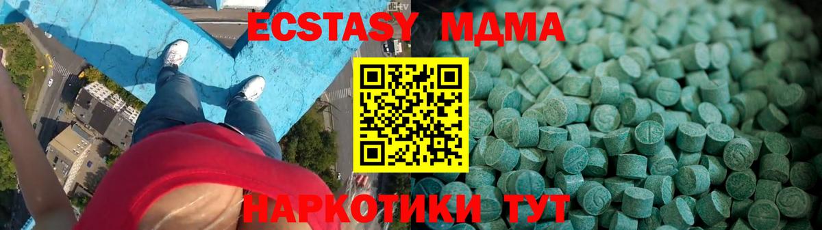 Экстази Cube  Вход с VPN  KRAKEN онион  Ecstasy 250 мг  Тула 