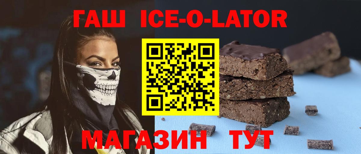 ГАШ VHQ  Вход с VPN  Тула  ГАШ гарик 