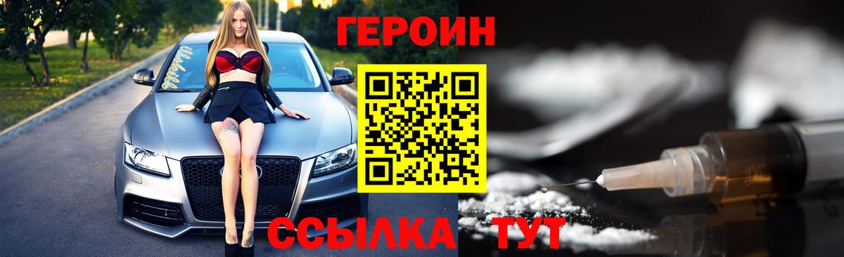 Героин герыч Тула
