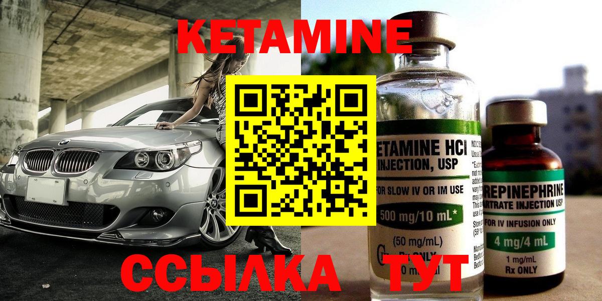 КЕТАМИН VHQ  Вход с VPN  КЕТАМИН ketamine  mega ссылки  Тула 