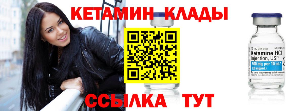 Кетамин VHQ Тула