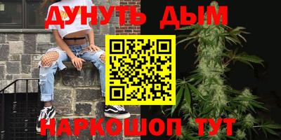 эйфоретик Ставрополь