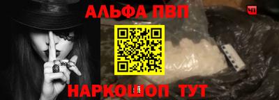 ALPHA PVP Старая Купавна