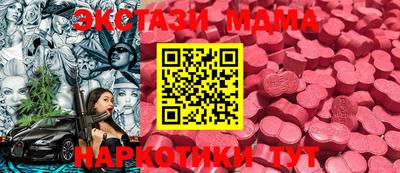 эйфоретик Ставрополь