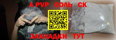 эйфоретик Ставрополь