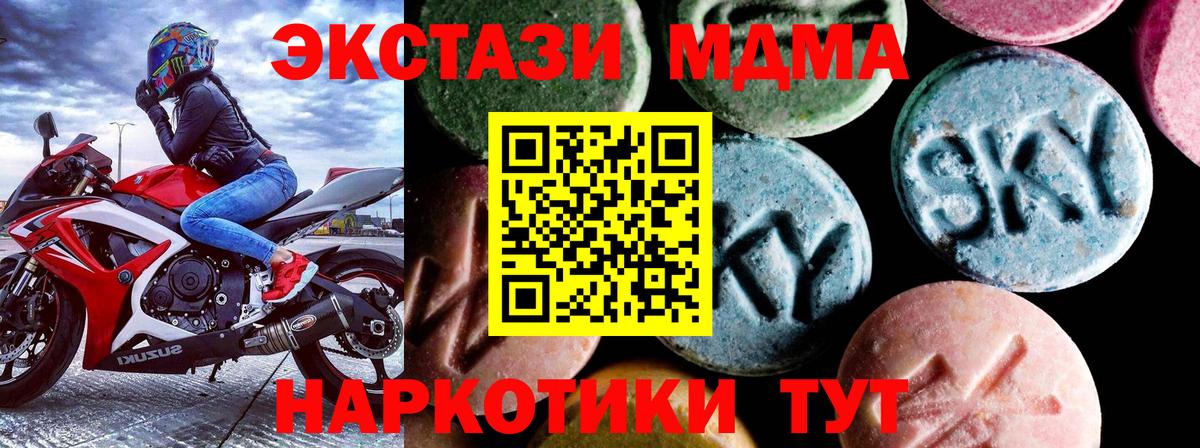 MDMA  Вход с VPN  МДМА VHQ  Тула  MDMA VHQ 