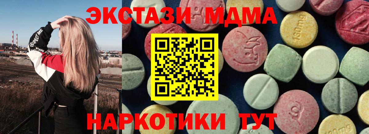 МДМА crystal Тула