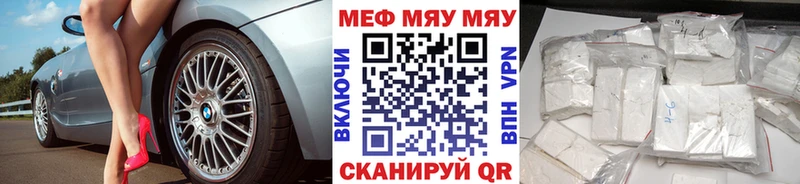 МЯУ-МЯУ 4 MMC  Тула 
