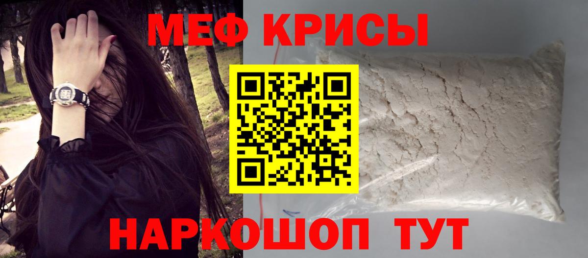 МЕФ  МЯУ-МЯУ mephedrone  где продают   Тула  Мефедрон  Меф мука  Вход с VPN 