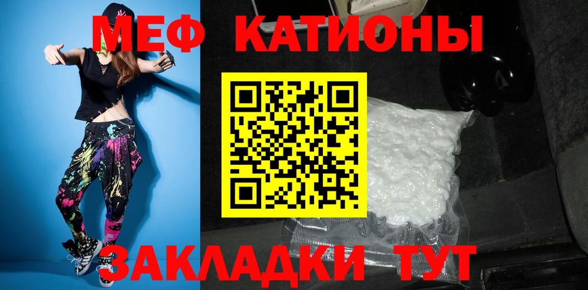 Меф мяу мяу мука Тула