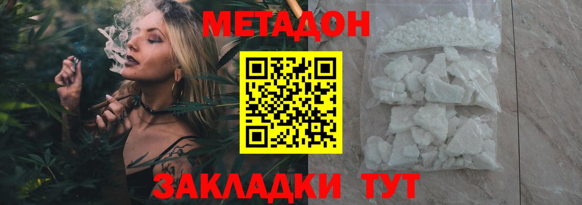 Метадон VHQ  Метадон мёд  Вход с VPN  Тула 