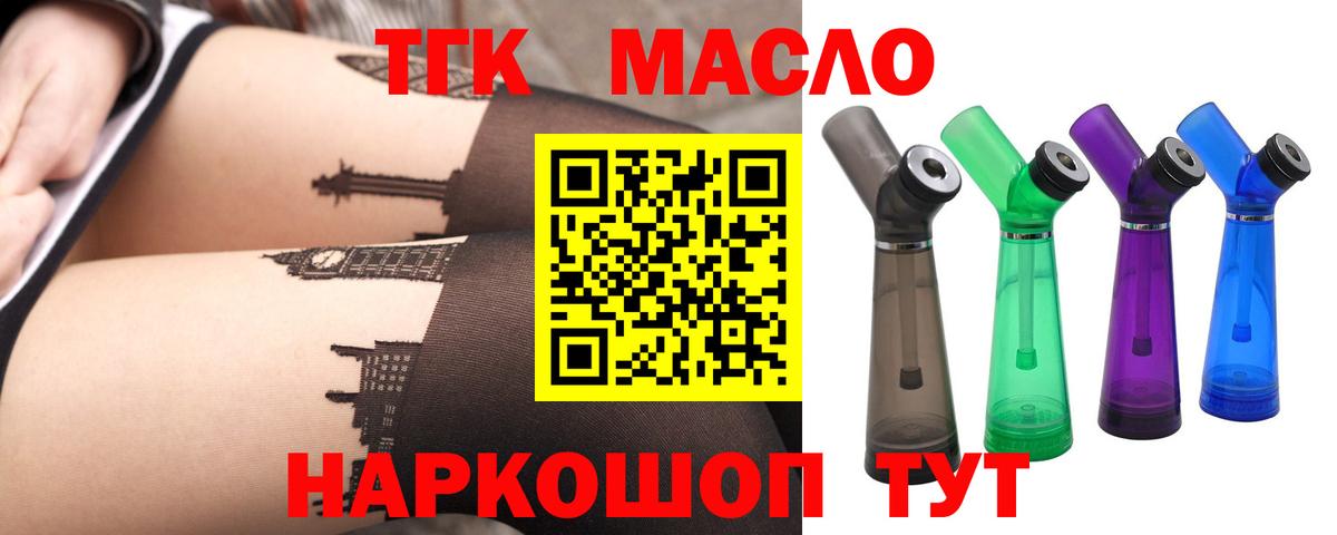 Тула  Дистиллят ТГК вейп  Вход с VPN  Дистиллят ТГК Wax 