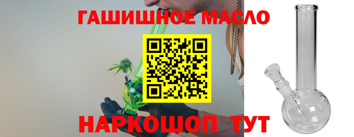 ТГК THC oil Тула